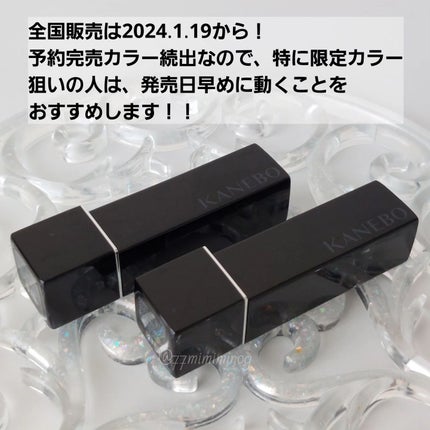 ルージュスターヴァイブラント/KANEBO/口紅を使ったクチコミ(6枚目)