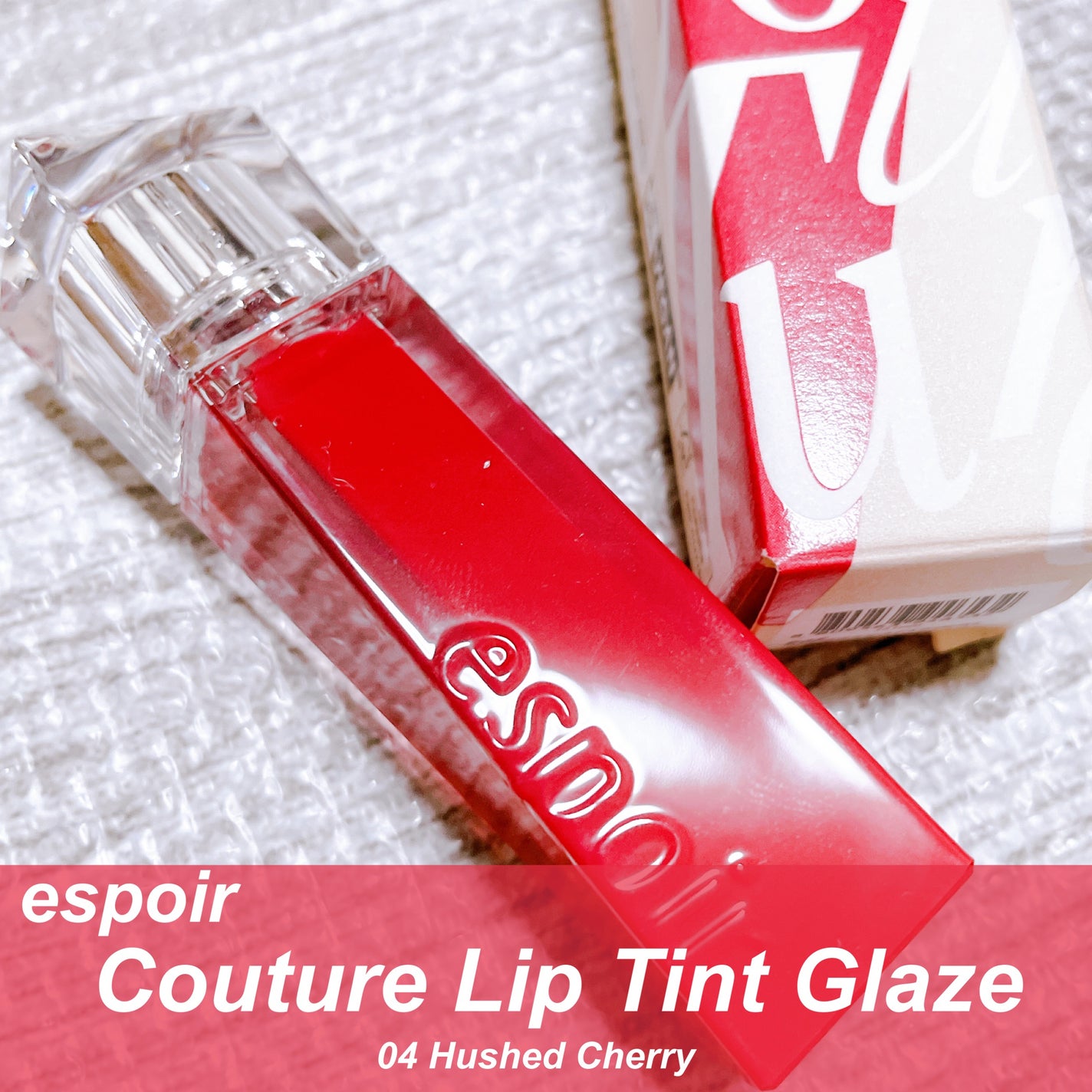 クチュールリップティントグレイズ/espoir/リップティントを使ったクチコミ(1枚目)