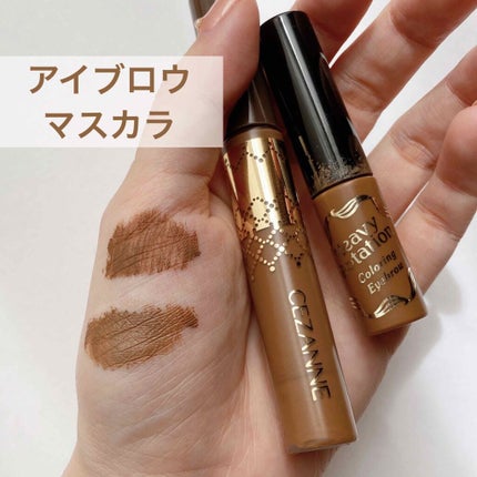 カラーリングアイブロウ/ヘビーローテーション/眉マスカラを使ったクチコミ(1枚目)