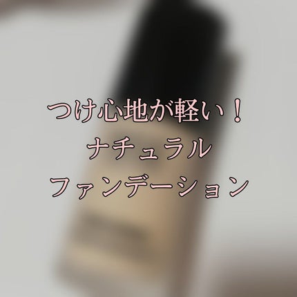 ウォータートーン/MAKE UP FOR EVER/リキッドファンデーションを使ったクチコミ(1枚目)