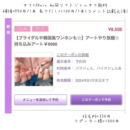 を使ったクチコミ(3枚目)