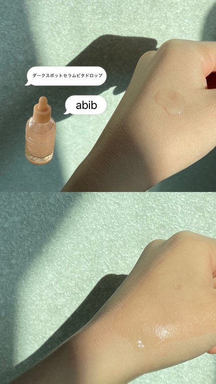アビブ グルタチオンソームダークスポットセラムビタドロップ/Abib /美容液を使ったクチコミ(3枚目)
