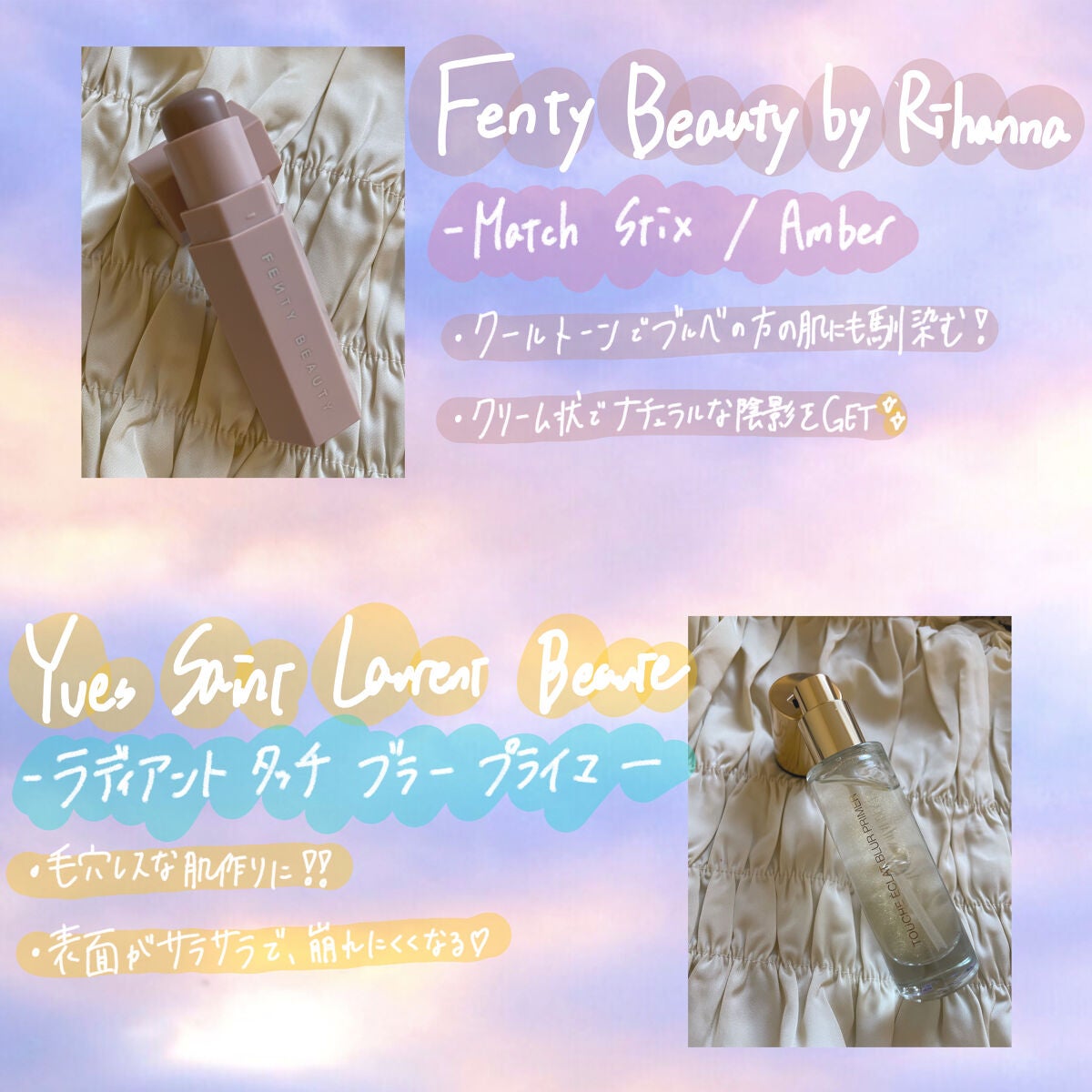 ラディアント タッチ ブラープライマー/YVES SAINT LAURENT BEAUTE/化粧下地を使ったクチコミ(3枚目)