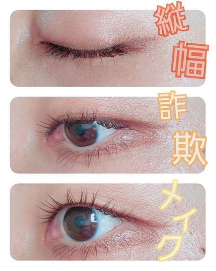 ロング&カールマスカラ アドバンストフィルム/ヒロインメイク/マスカラを使ったクチコミ(1枚目)