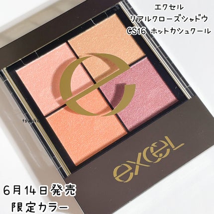 リアルクローズシャドウ/excel/アイシャドウパレットを使ったクチコミ(2枚目)