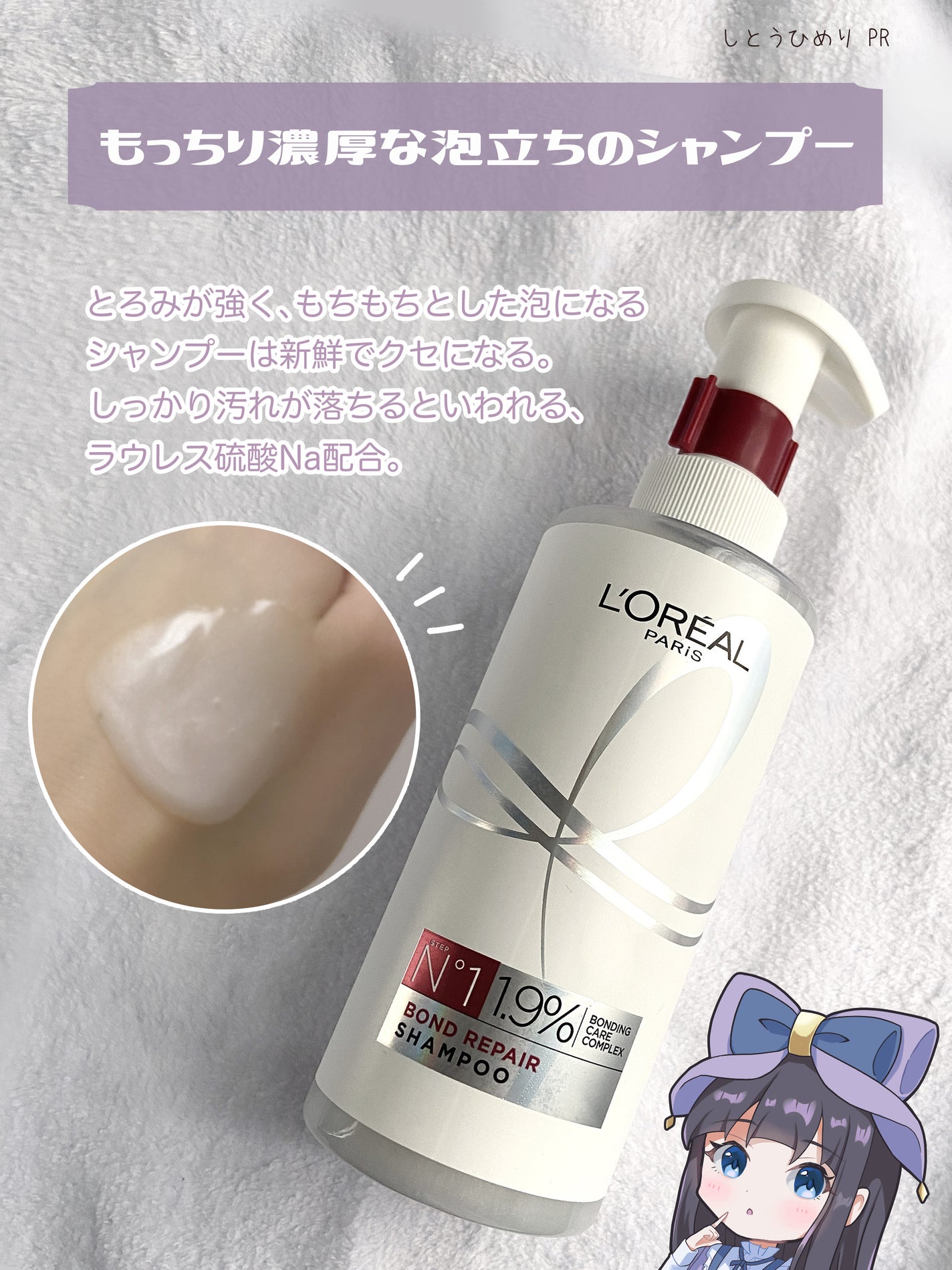 ロレアル パリ ボンド リペア シャンプー/コンディショナー/ロレアル パリ/市販シャンプーを使ったクチコミ(4枚目)