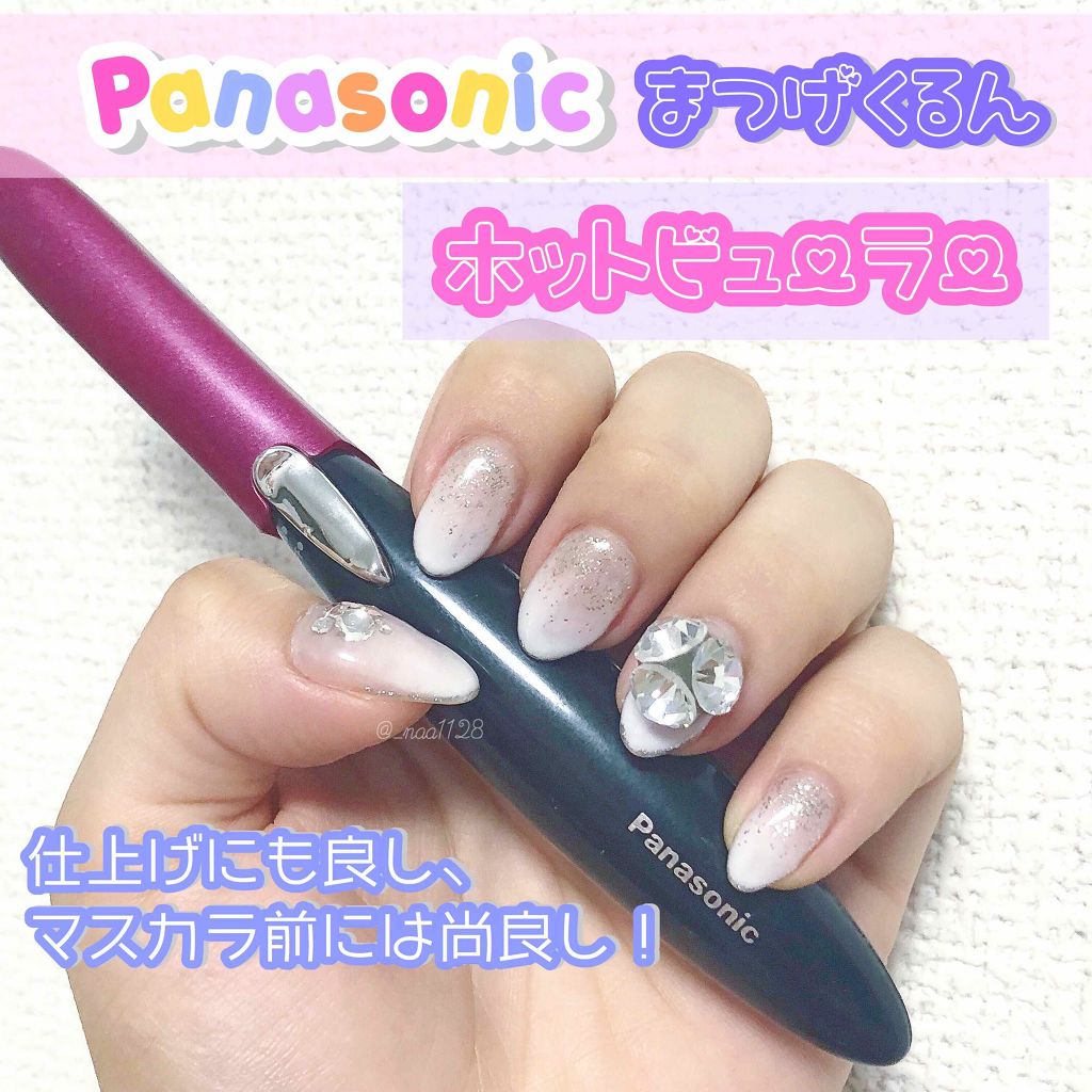 まつげくるん(セパレートコーム) EH-SE50P/Panasonic/ホットビューラーを使ったクチコミ(1枚目)