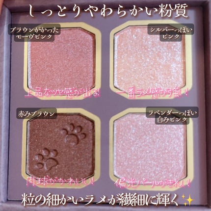 マイキティアイパレット/MilleFée/アイシャドウパレットを使ったクチコミ(3枚目)