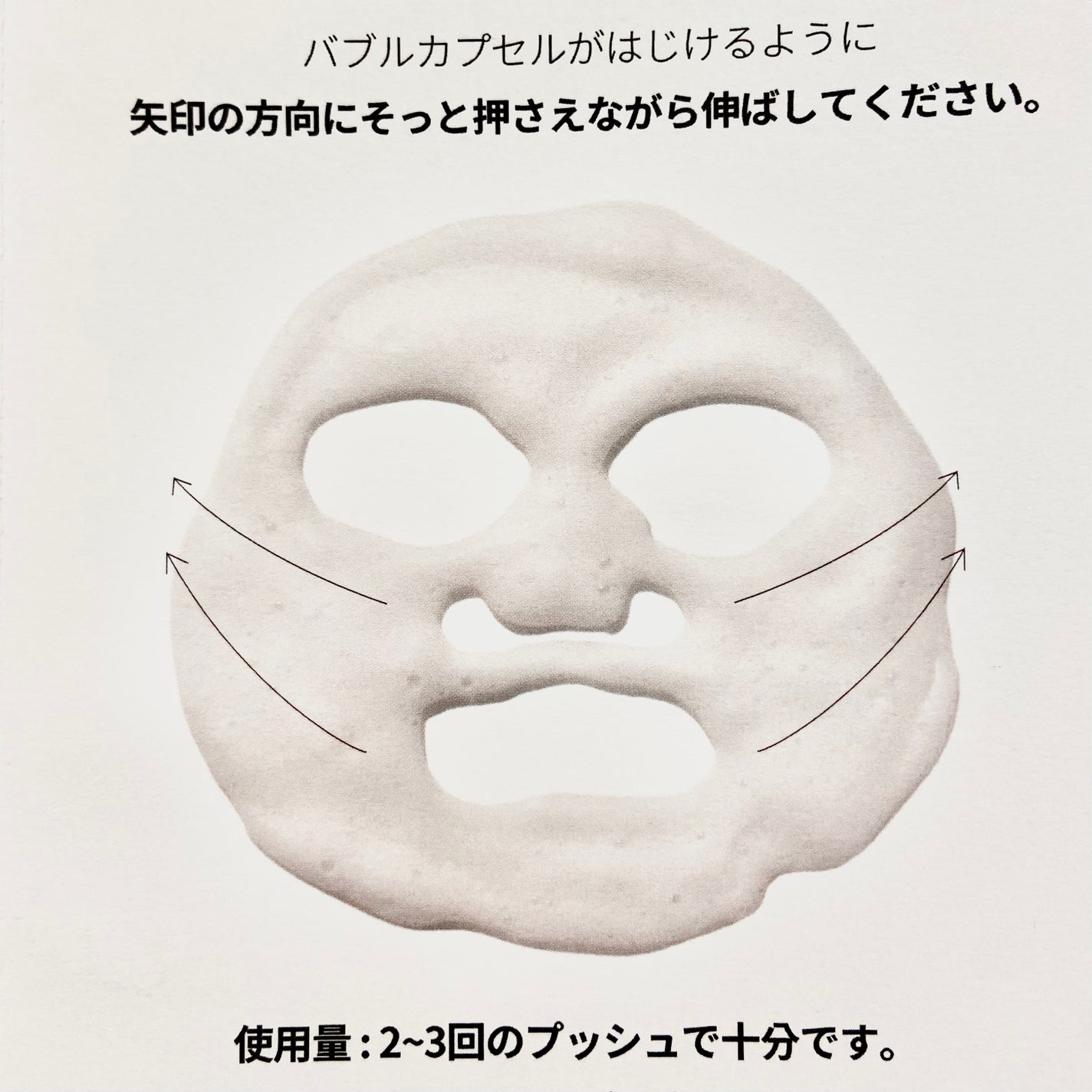 30秒クイックバブルマスク95ml リフト/MENOKIN/シートマスク・パックを使ったクチコミ(5枚目)
