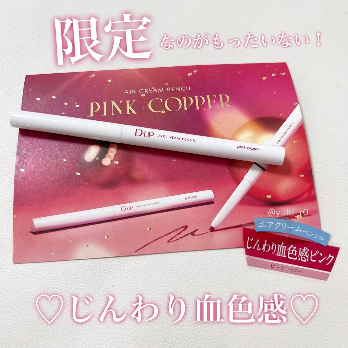 エアクリームペンシル /D-UP/ペンシルアイライナーを使ったクチコミ(3枚目)