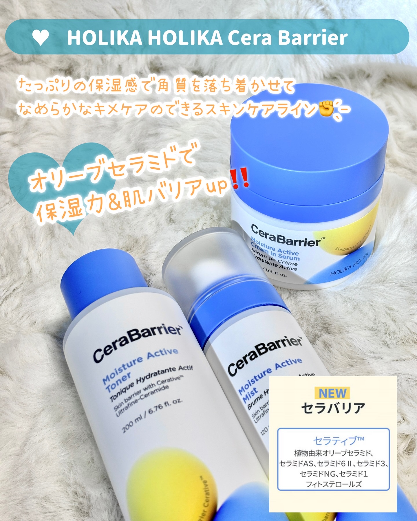 セラバリア　モイスチャーアクティブ　トナー /HOLIKA HOLIKA/化粧水を使ったクチコミ（2枚目）