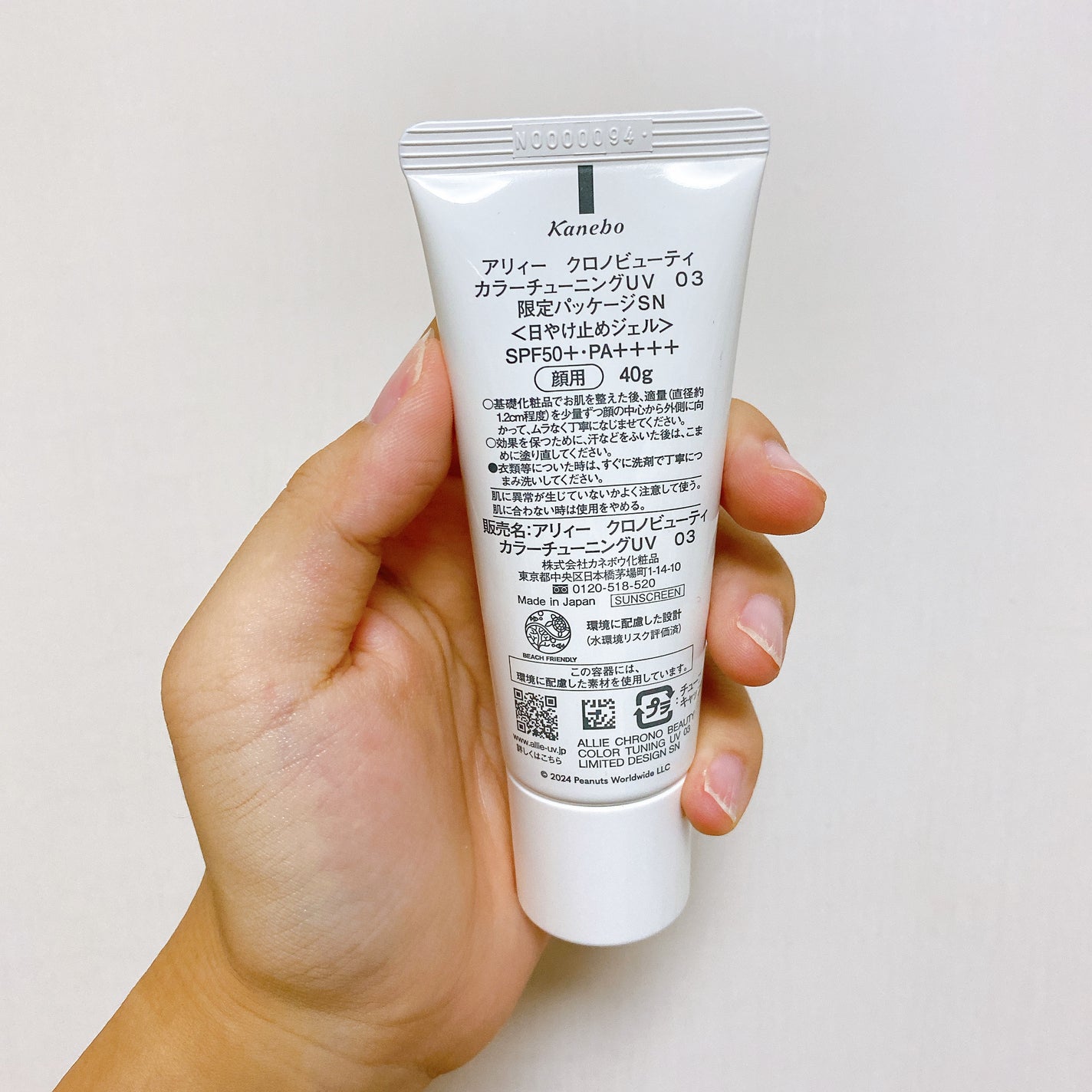 アリィー クロノビューティ カラーチューニングUV/アリィー/日焼け止めクリームを使ったクチコミ(2枚目)