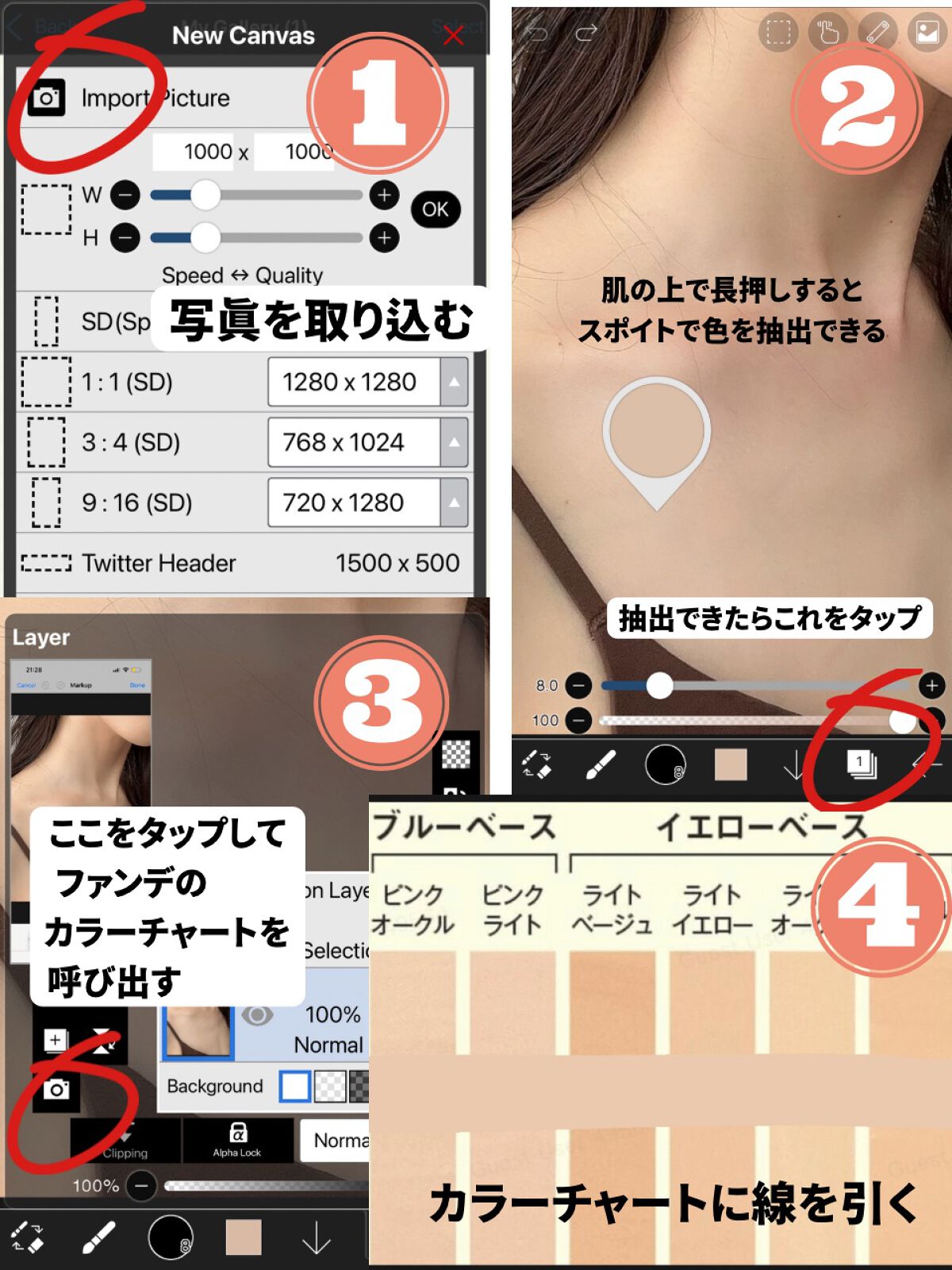 natu on LIPS 「\iPhoneでもAndroidでも!カンタン肌色診断法/みな..」(6枚目)