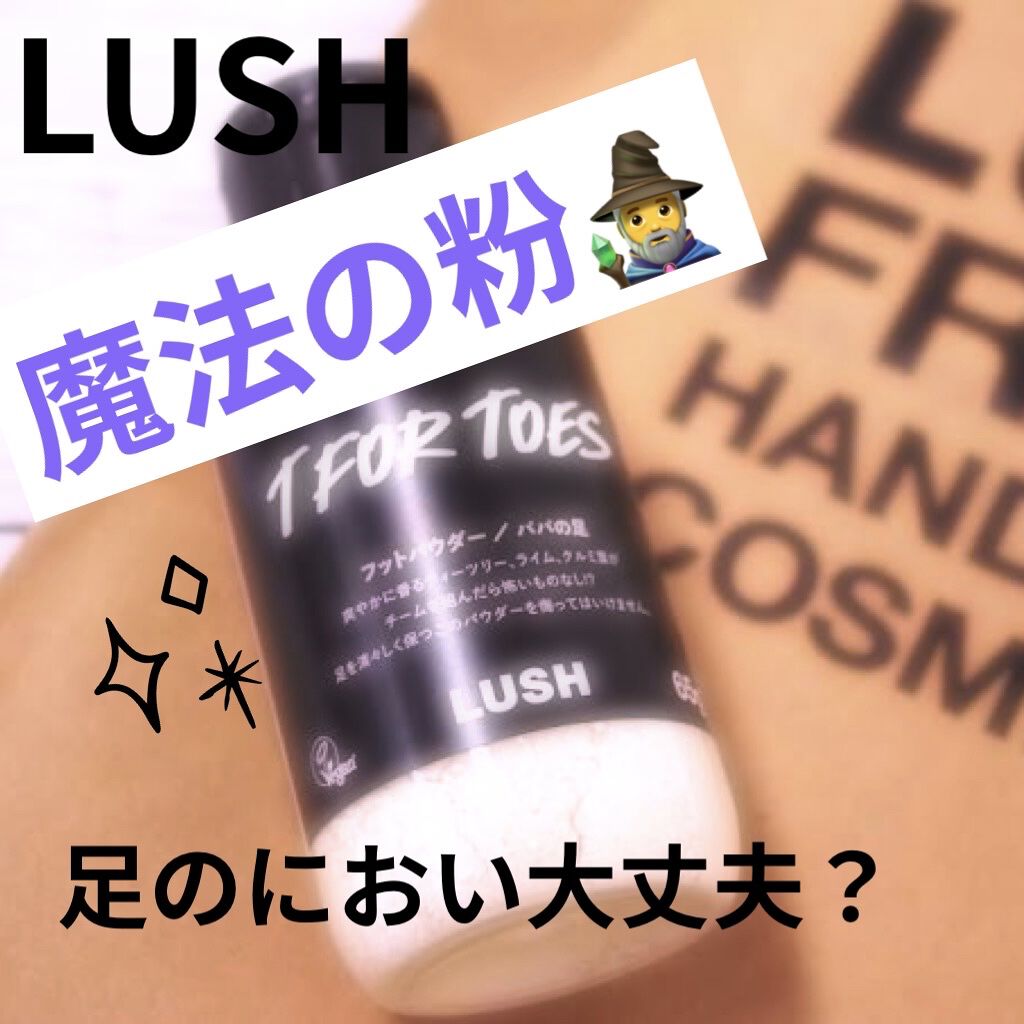 素足のTブレーク/ラッシュ/レッグ・フットケアを使ったクチコミ（1枚目）