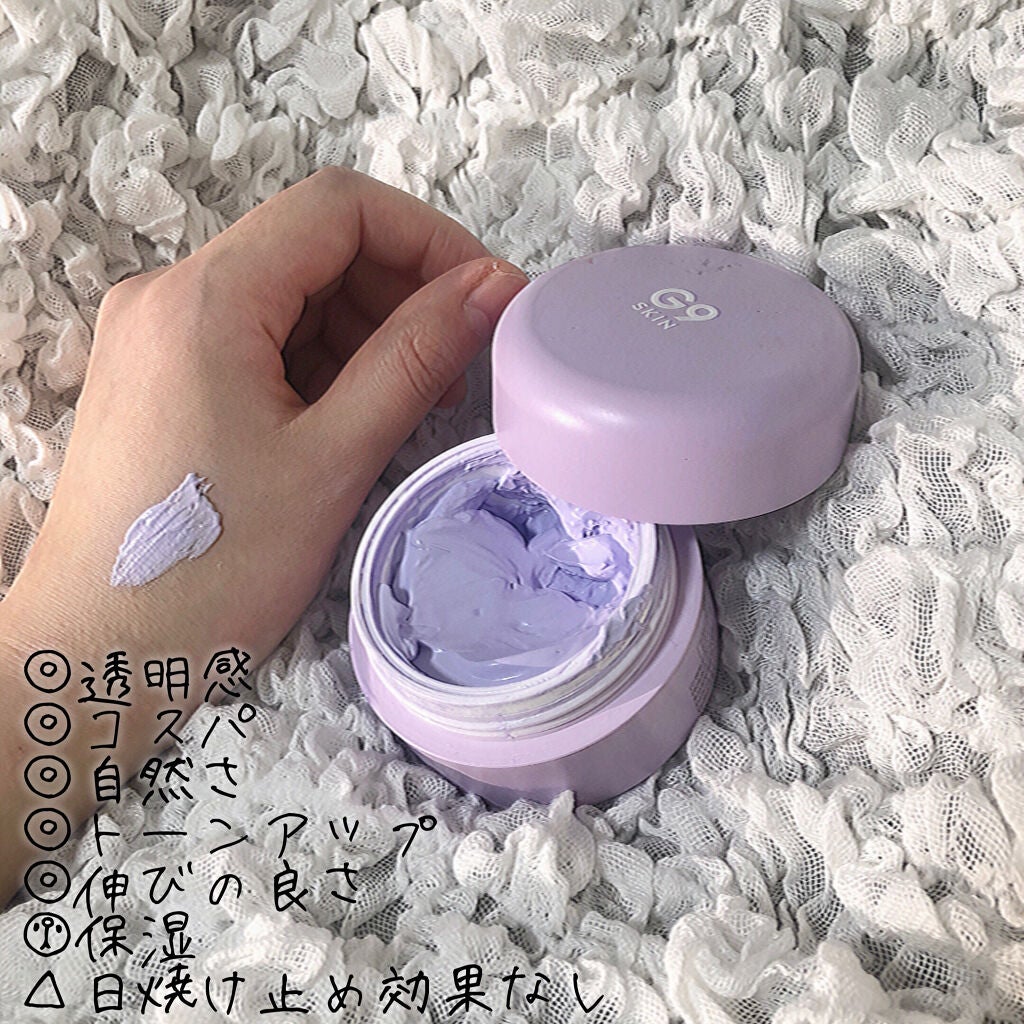 WHITE WHIPPING CREAM(ウユクリーム)/G9SKIN/化粧下地を使ったクチコミ(3枚目)