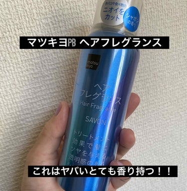 MKヘアフレグランス/MK cosmetics/香水(レディース)を使ったクチコミ（1枚目）