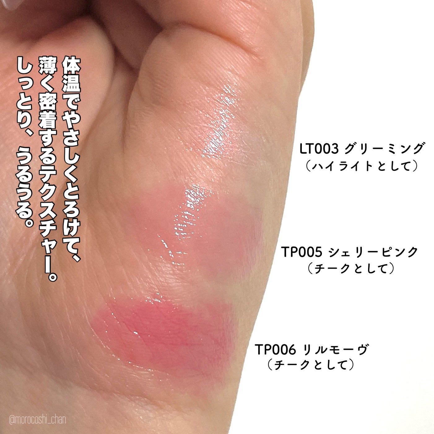 トゥルーディメンションラディアンスバーム/hince/スティックハイライトを使ったクチコミ(3枚目)