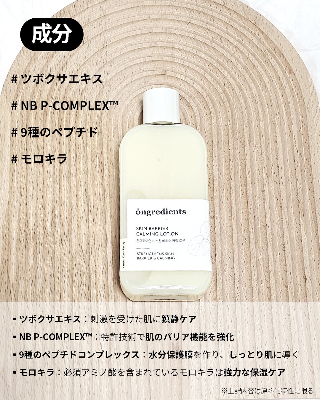Skin Barrier Calming Lotion/Ongredients/乳液を使ったクチコミ(5枚目)
