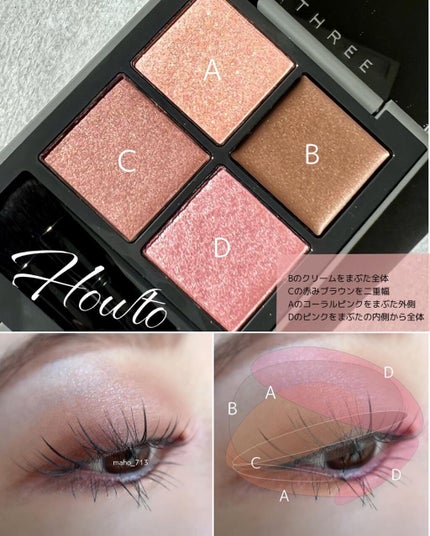 ディメンショナルビジョンアイパレットアリー/THREE/ジェル・クリームアイシャドウを使ったクチコミ(7枚目)
