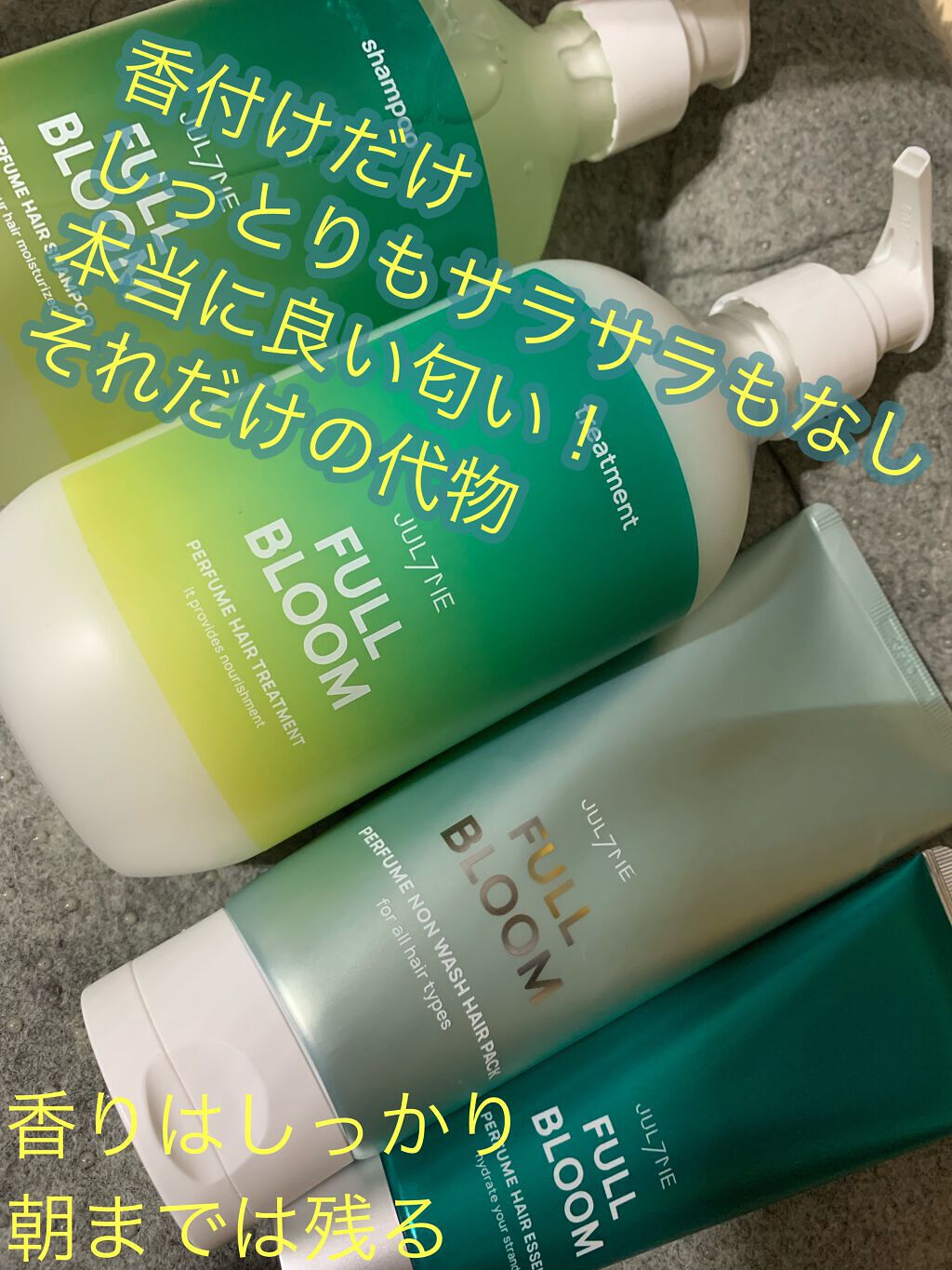 パフュームヘアエッセンス/JUL7ME/ヘアトリートメントを使ったクチコミ（1枚目）