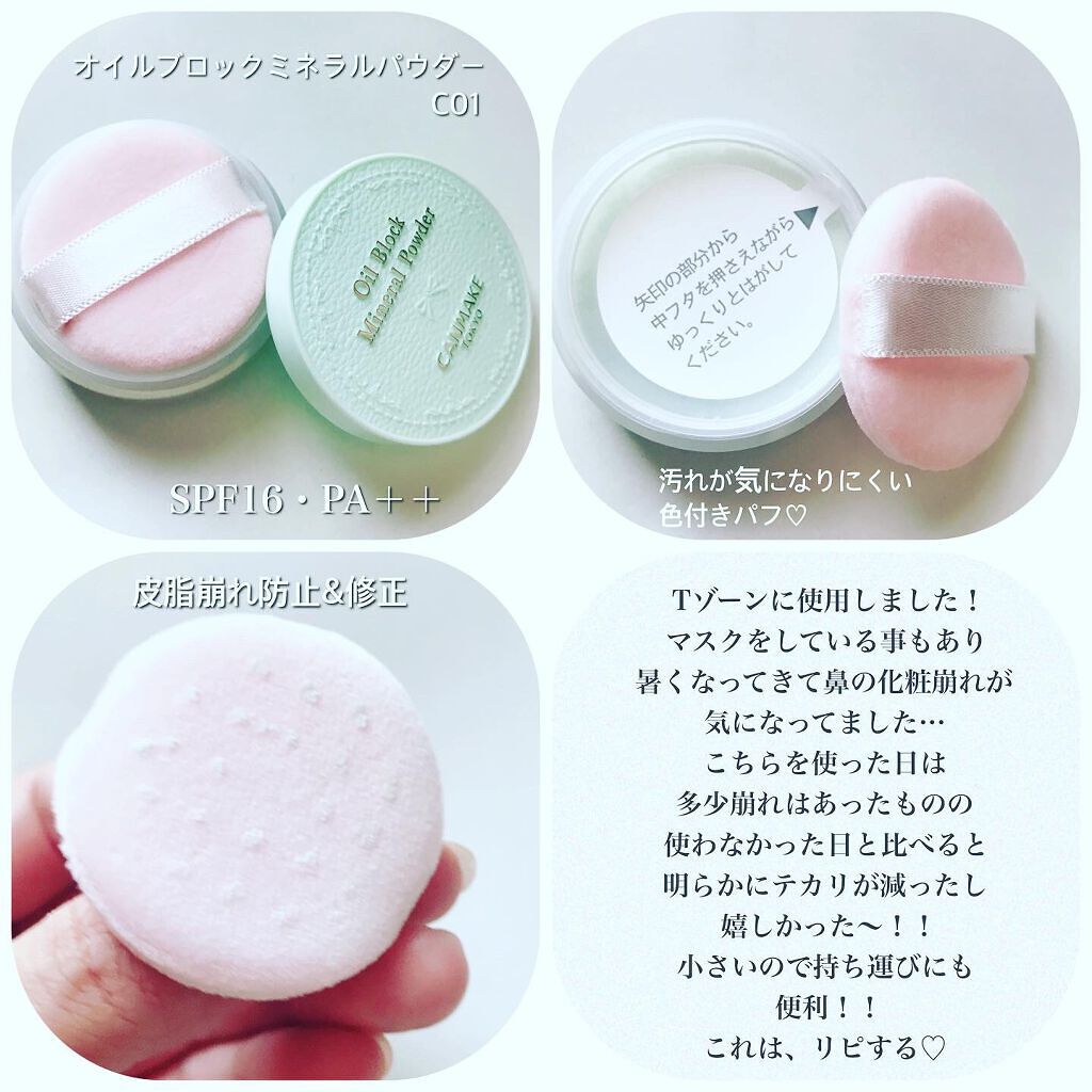 マーメイドスキンジェルUV/キャンメイク/日焼け止めジェルを使ったクチコミ(2枚目)