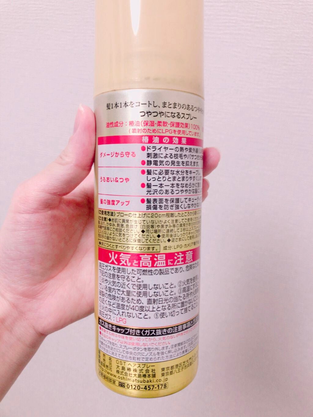 ヘアスプレー/大島椿/ヘアスプレーを使ったクチコミ(2枚目)