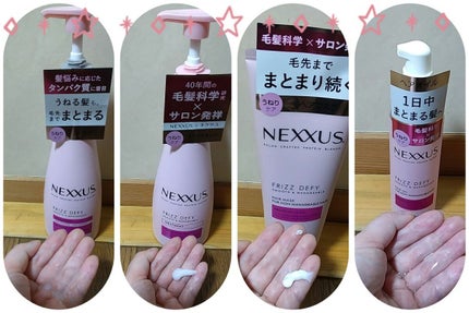 ネクサス スムースアンドマネージャブルヘアマスク/NEXXUS(ネクサス)/ヘアマスク・ヘアパックを使ったクチコミ(1枚目)