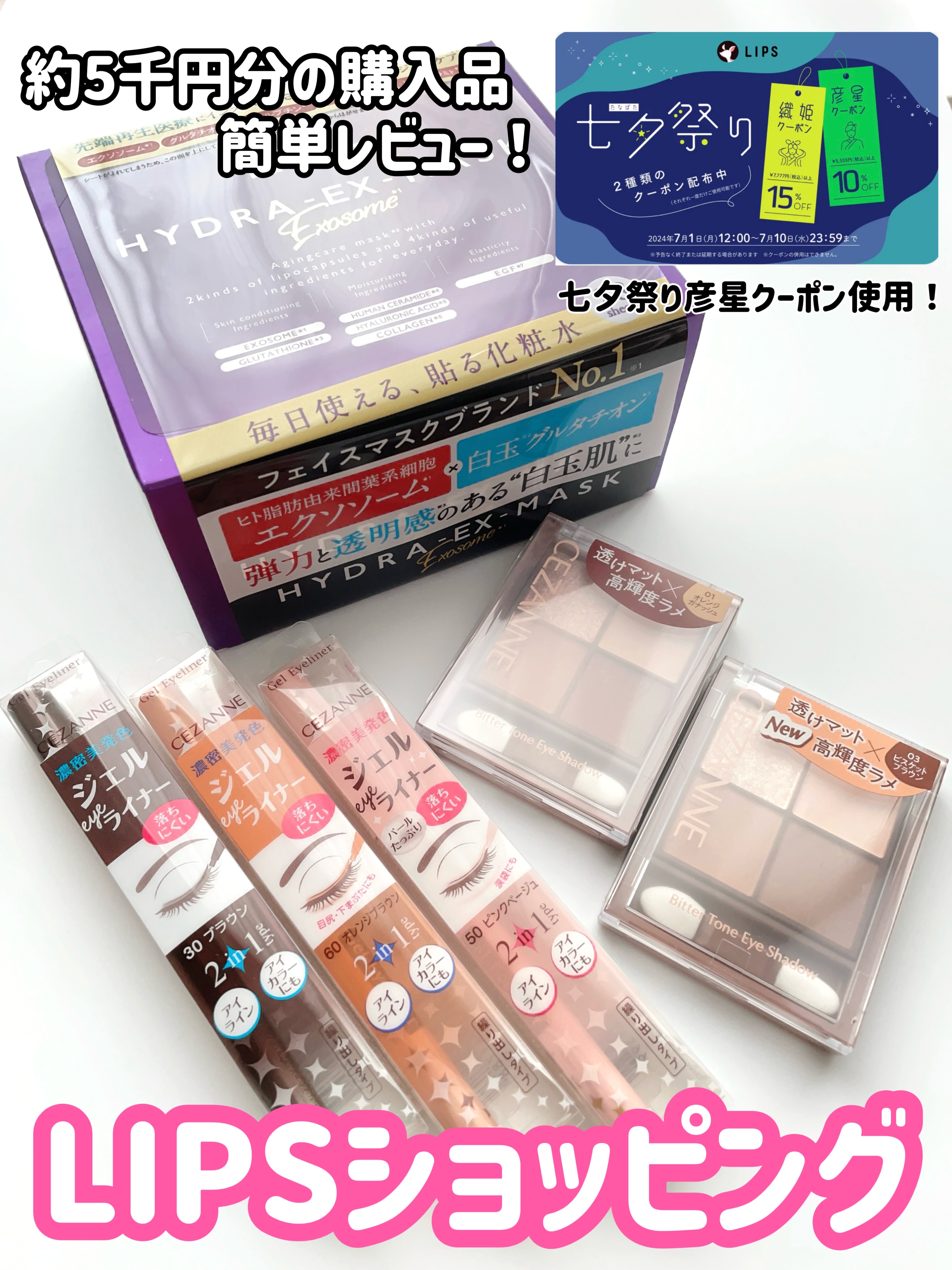 ジェルアイライナー/CEZANNE/ジェルアイライナーを使ったクチコミ（1枚目）