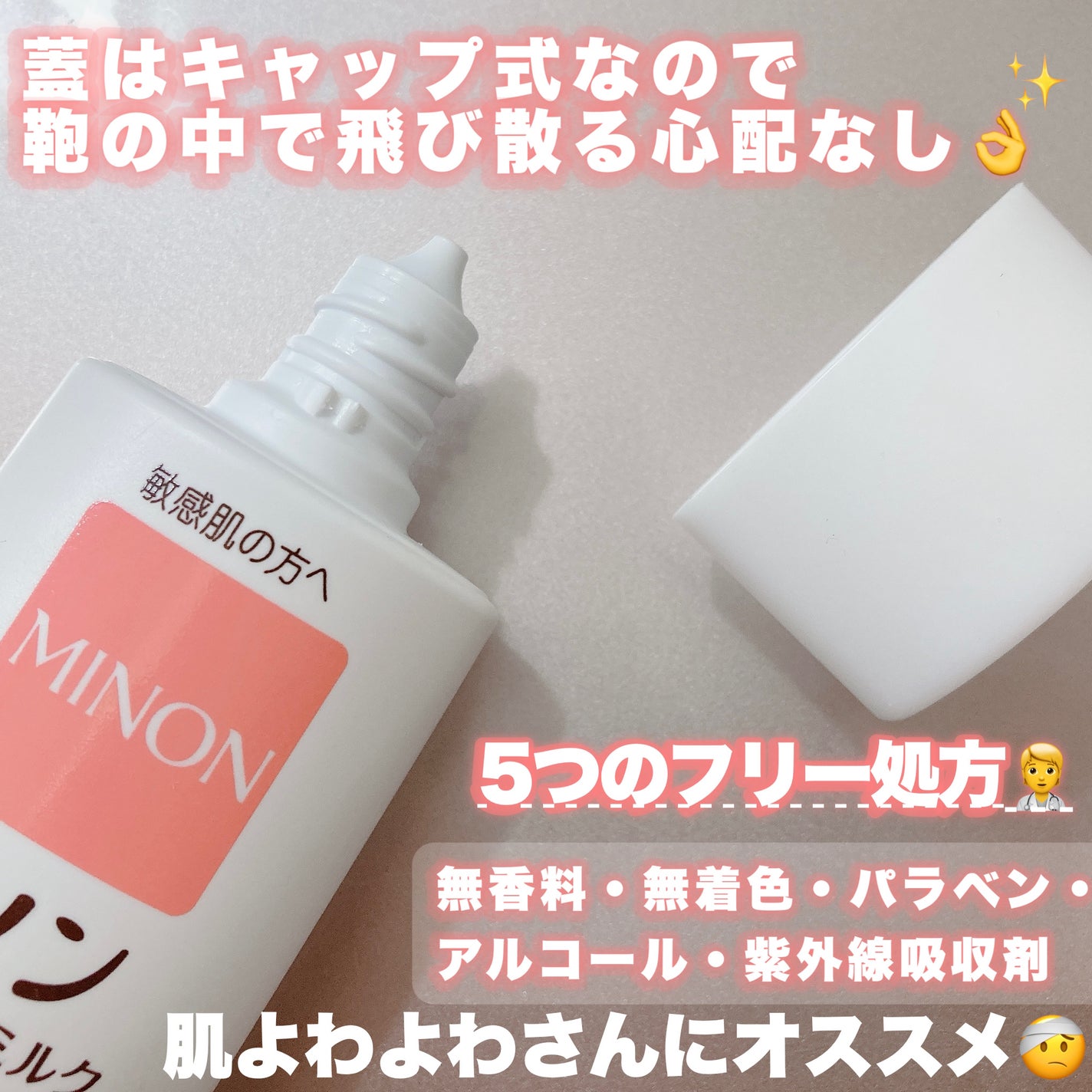 ミノンUVマイルドミルク/ミノン/日焼け止めミルクを使ったクチコミ(2枚目)