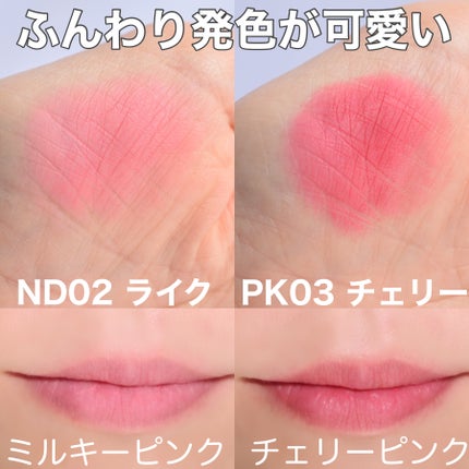 フィー リップアンドチーク ブラーリープリンポット PK03 チェリー/fwee/口紅を使ったクチコミ(2枚目)