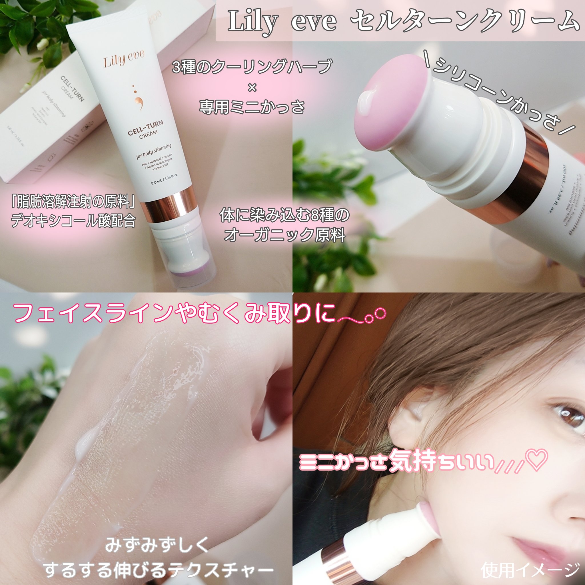 セルターンクリーム 100ml/リリーイブ/フェイスクリームを使ったクチコミ（2枚目）