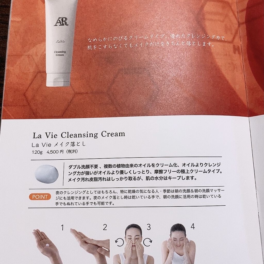 Cleansing Cream/AR Cosmetics TOKYO/クレンジングクリームを使ったクチコミ（2枚目）