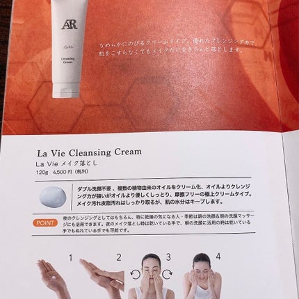 Cleansing Cream/AR Cosmetics TOKYO/クレンジングクリームを使ったクチコミ(2枚目)