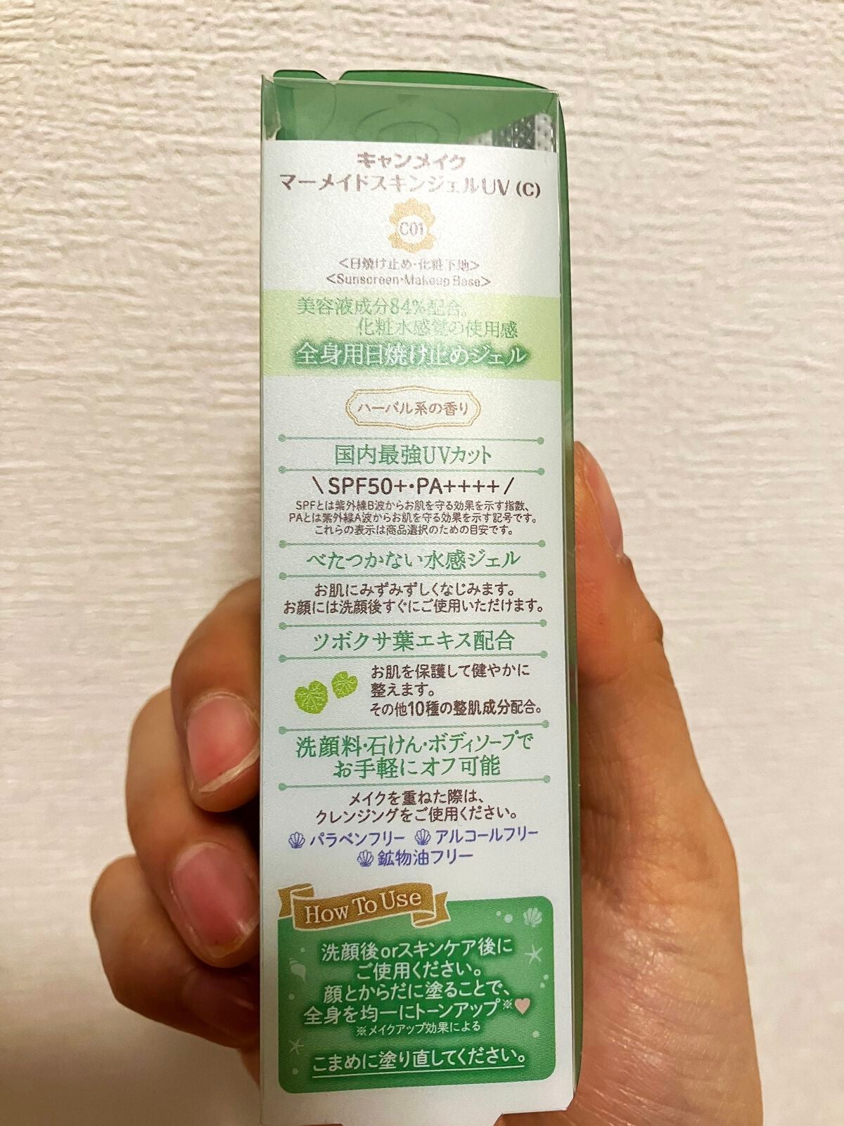 マーメイドスキンジェルUV/キャンメイク/日焼け止めジェルを使ったクチコミ(4枚目)