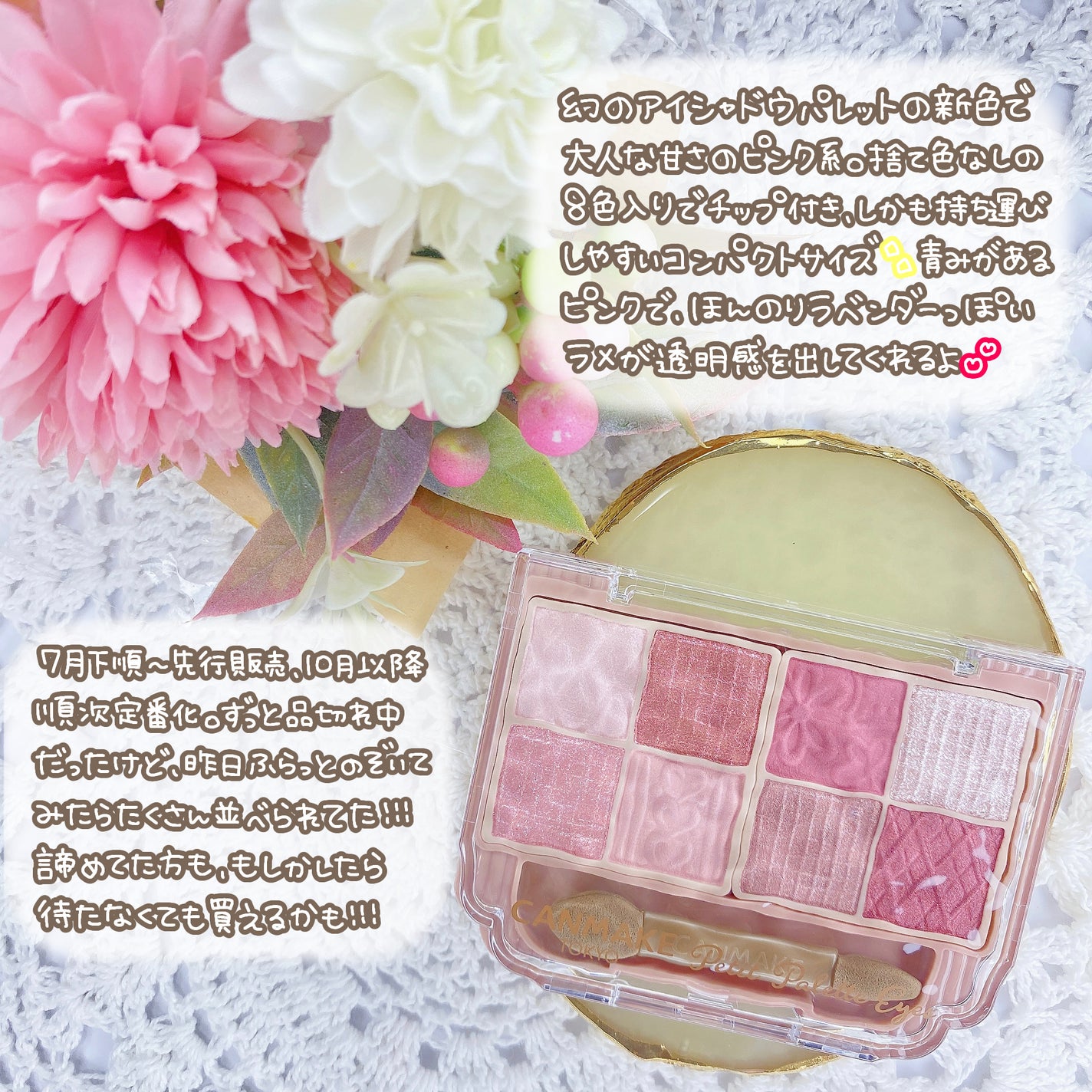 プティパレットアイズ/キャンメイク/パウダーアイシャドウを使ったクチコミ(2枚目)