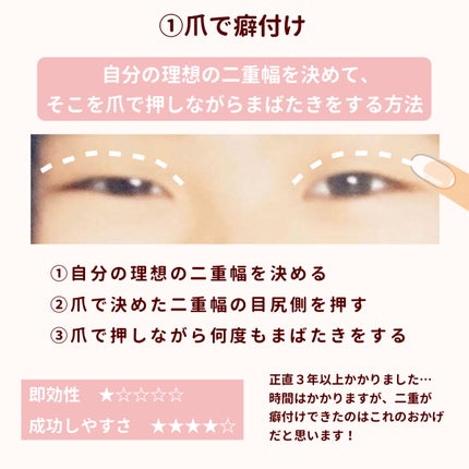 アイテープ(絆創膏タイプ、レギュラー、70枚)/DAISO/二重まぶた用アイテムを使ったクチコミ(3枚目)