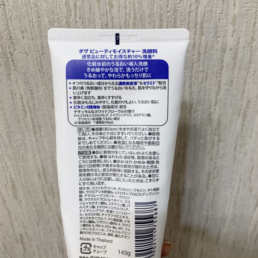 ビューティ モイスチャー洗顔料/ダヴ/洗顔フォームを使ったクチコミ（2枚目）