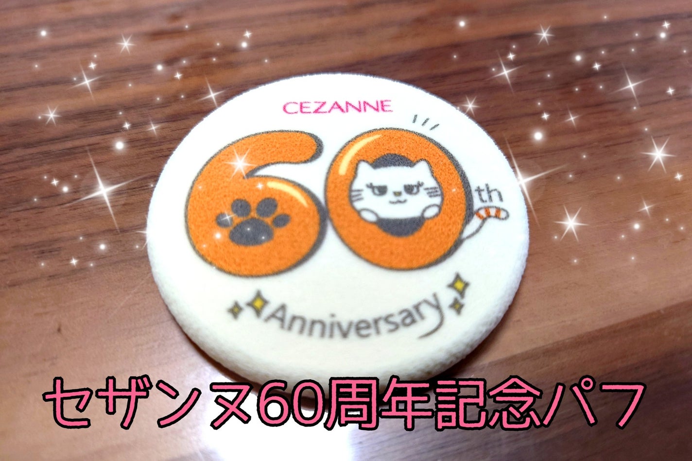 セザンヌメイト/CEZANNE/書籍を使ったクチコミ(1枚目)