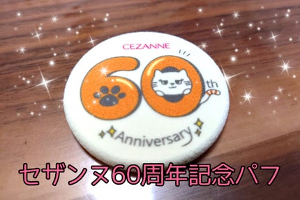 セザンヌメイト/CEZANNE/書籍を使ったクチコミ(1枚目)