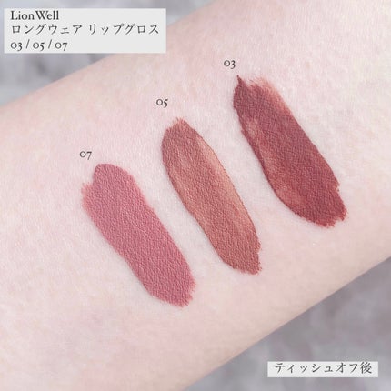 ロングウェア リップグロス/LionWell(ライオンウェル)/リップグロスを使ったクチコミ(6枚目)