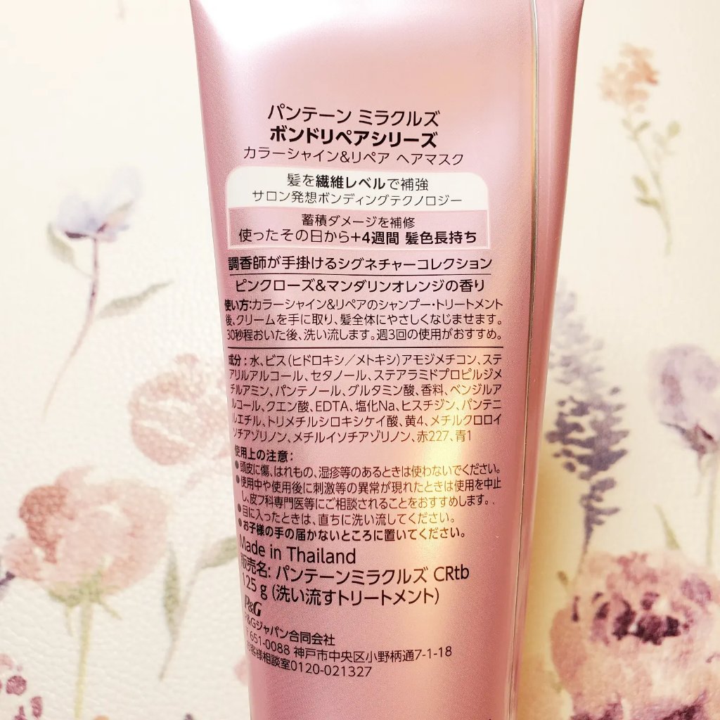 ボンドリペアシリーズ  カラーシャイン＆リペア  ヘアマスク/パンテーン/ヘアマスク・ヘアパックを使ったクチコミ（2枚目）