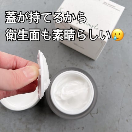 ドクダミ 70 インテンスカーミングクリーム/Anua/フェイスクリームを使ったクチコミ(3枚目)