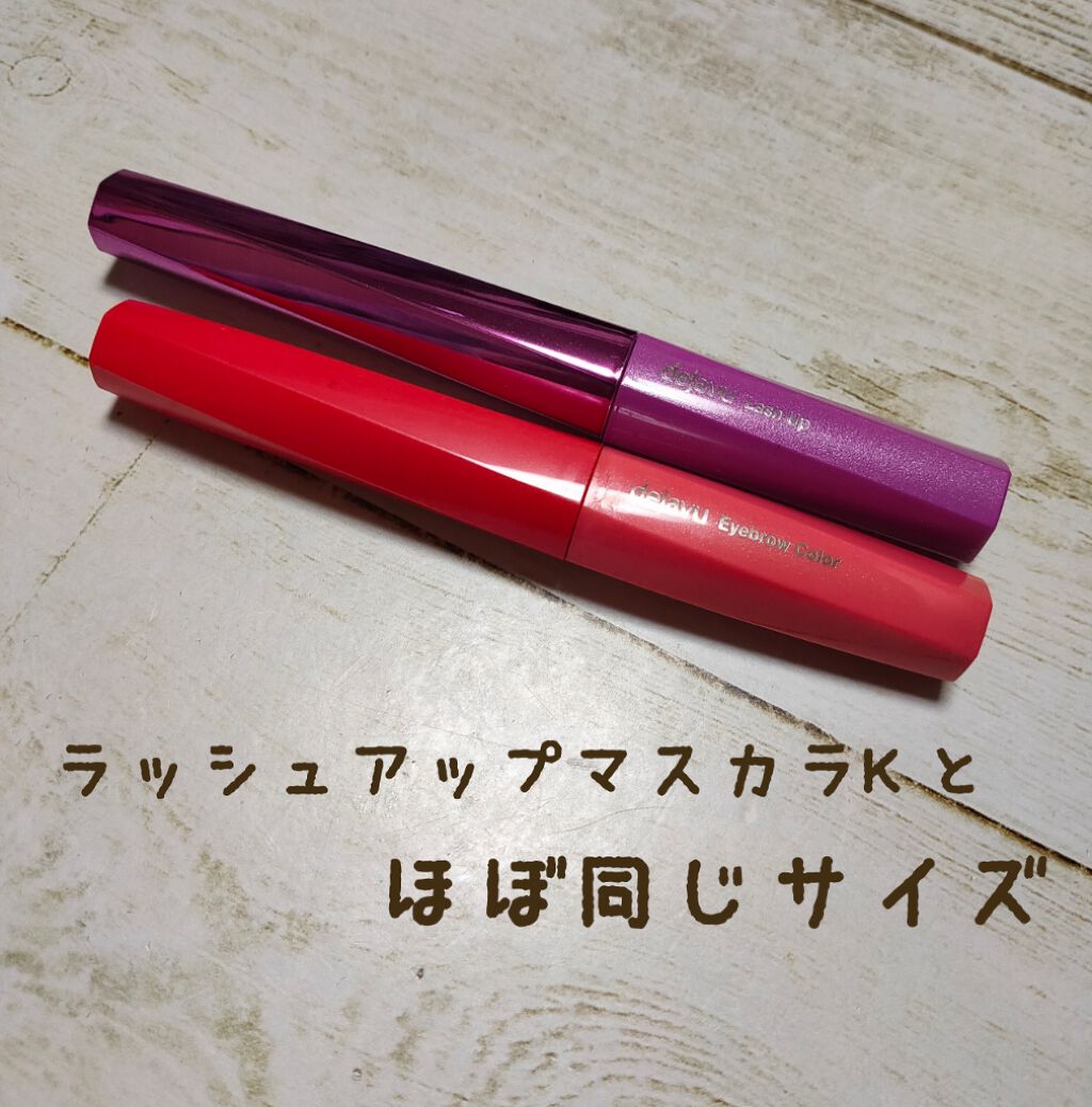 フィルム眉カラー/デジャヴュ/眉マスカラを使ったクチコミ（3枚目）