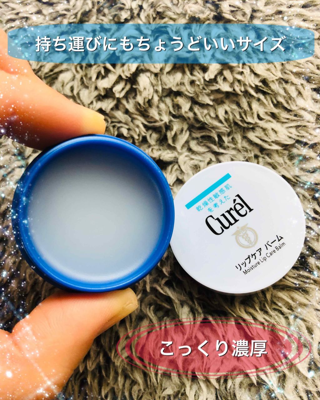 リップケア バーム/キュレル/リップバームを使ったクチコミ(2枚目)