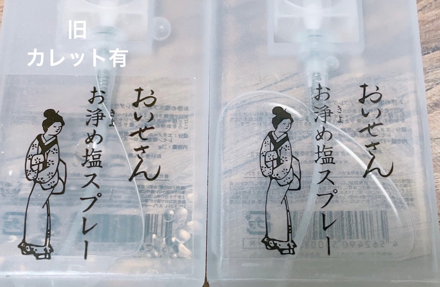 お浄め塩スプレー/おいせさん/その他を使ったクチコミ(2枚目)
