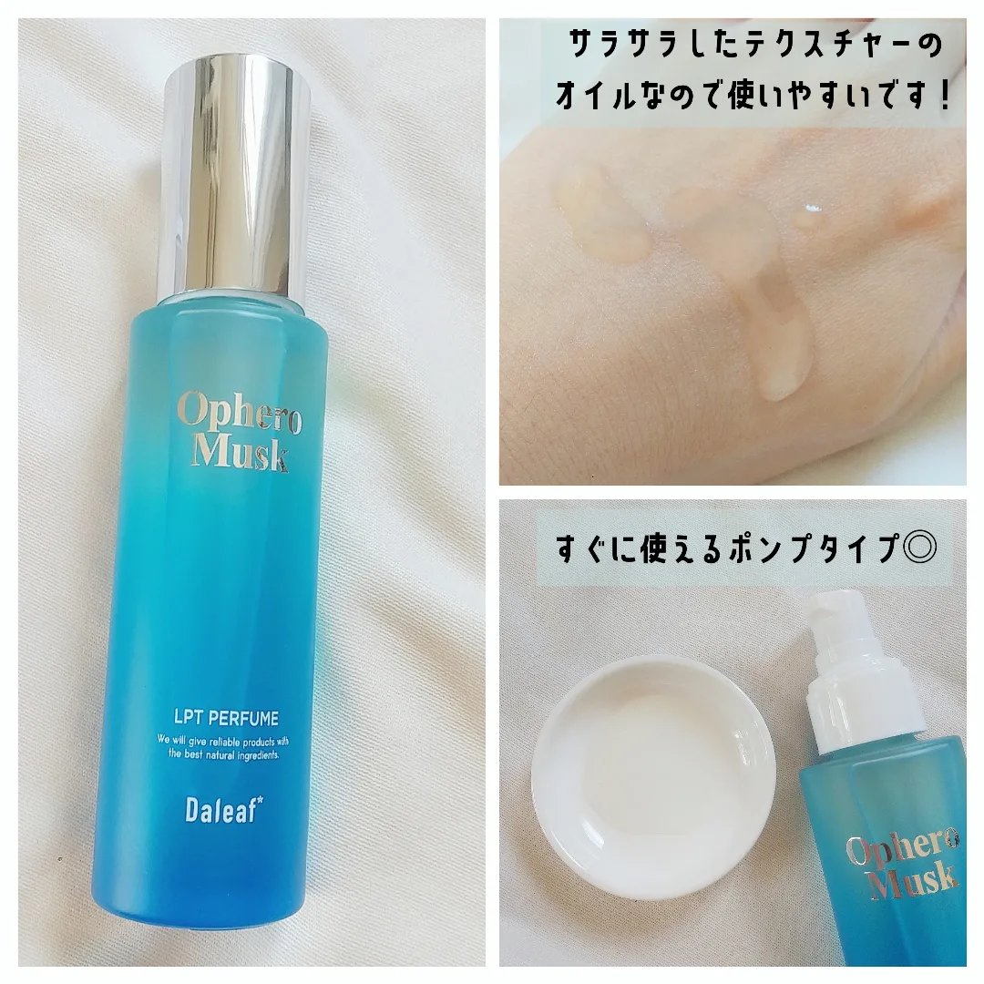 LPTケラチンパフュームポリッシュオイル/Daleaf/その他スタイリングを使ったクチコミ（2枚目）