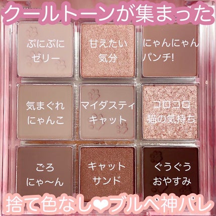 プレイカラーアイズ ダスティキャット/ETUDE/アイシャドウパレットを使ったクチコミ(1枚目)