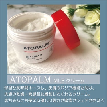 アトパーム MLE クリーム/ATOPALM/フェイスクリームを使ったクチコミ（2枚目）