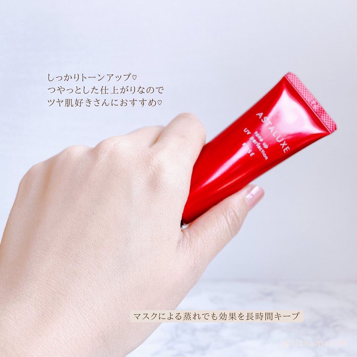 アスタリュクス トーンアップUV パーフェクション AX/コーセー/日焼け止めミルクを使ったクチコミ(6枚目)