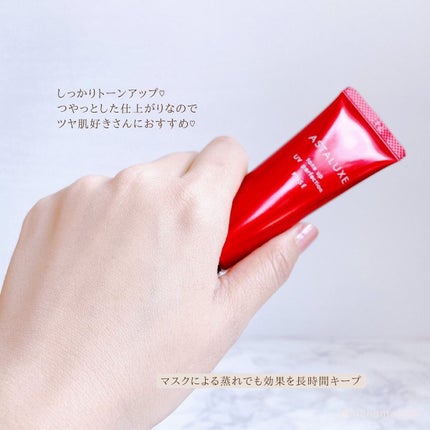 アスタリュクス トーンアップUV パーフェクション AX/コーセー/日焼け止めミルクを使ったクチコミ(6枚目)